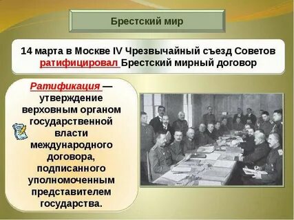 Какой мир был подписан