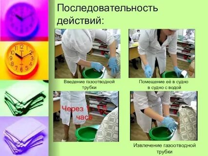 Постановка газоотводной трубки алгоритм