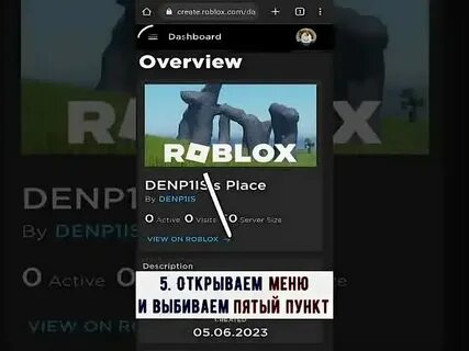 Как создать пасс в роблоксе 2024