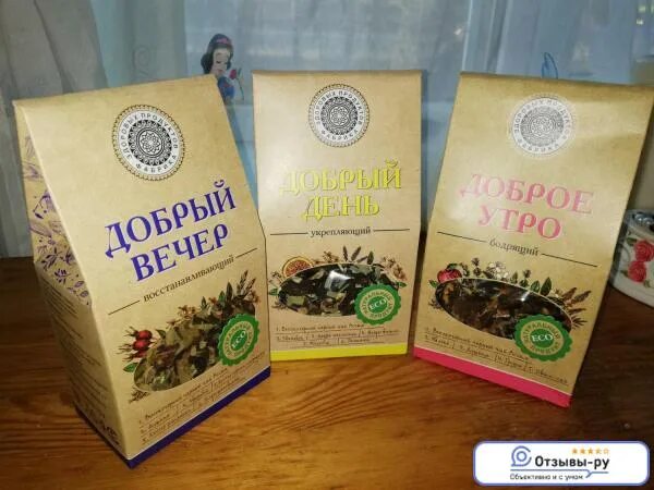 Добро чай купить. Чай доброе утро бодрящий. Чай добрый. Чай доброе утро бодрящий состав. Чай травяной в магните.