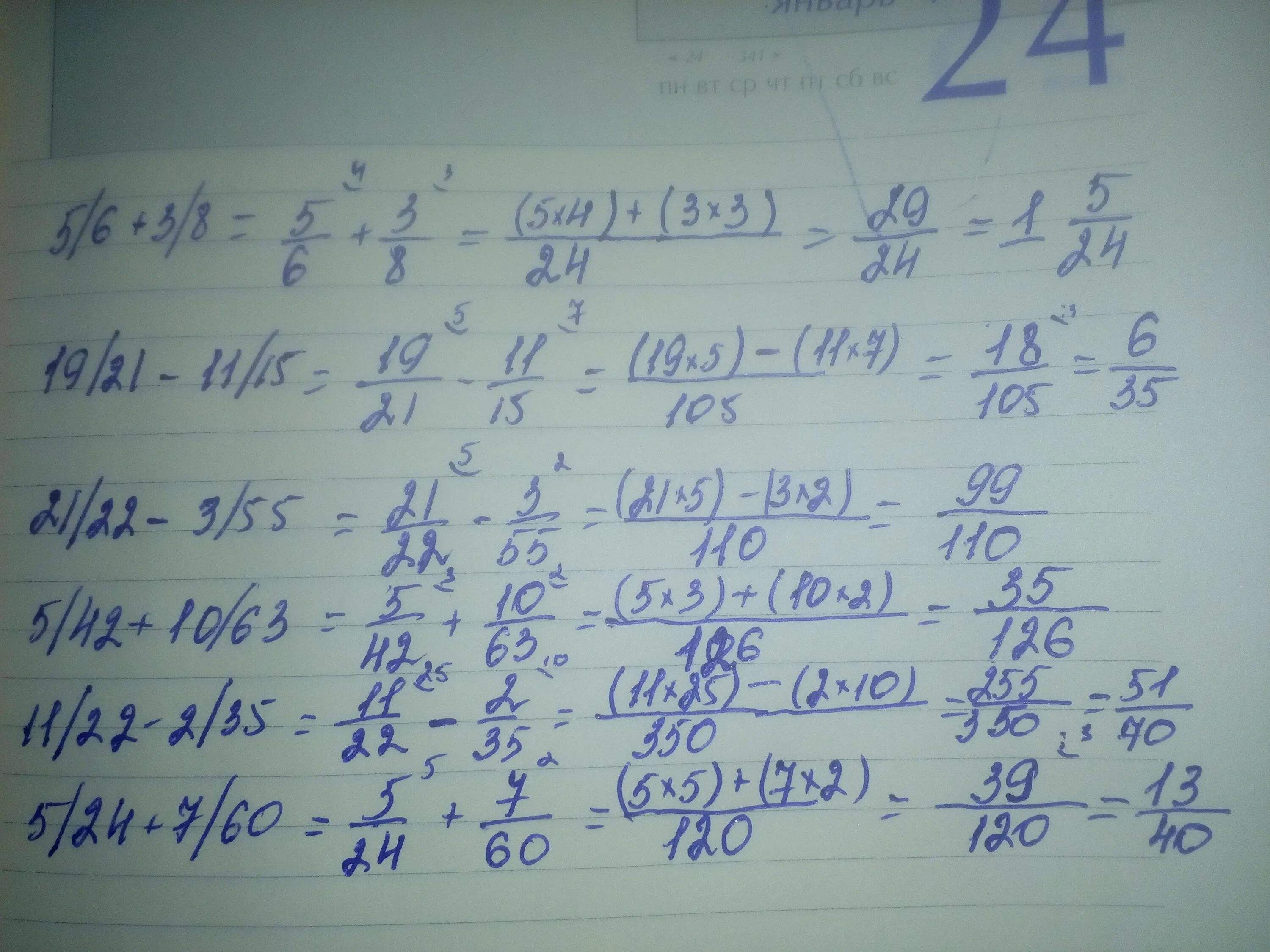 Найдите значение выражения 24 3 4. 21/22-3/55 Решение. Найдите значение выражения (5/6)^). Вычислите - 6 2/19+21. Найдите значение выражения 6^5.6^5 (6^3)^3.