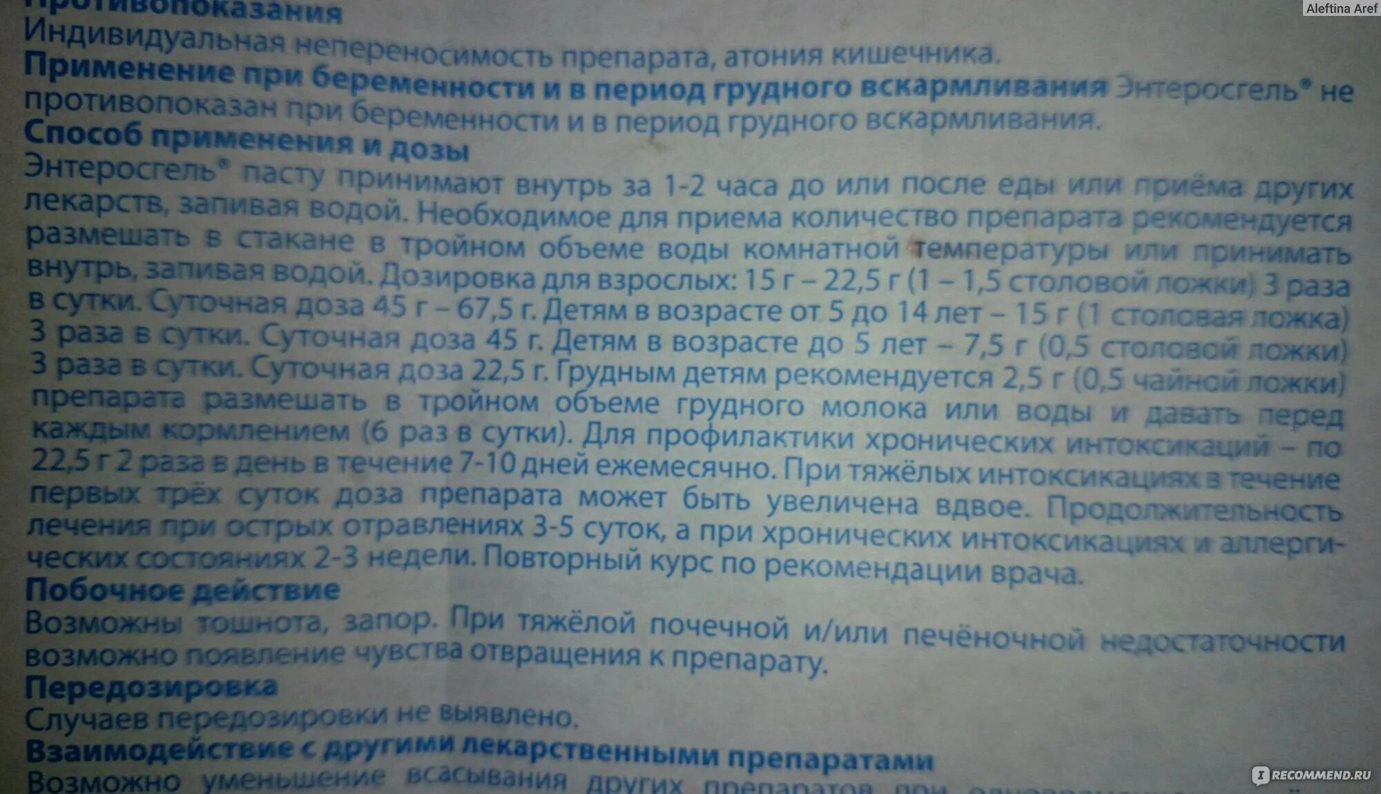 Полиметилсилоксана полигидрат. Энтеросгель от похмелья. Через сколько есть после энтеросгеля. Через сколько есть после энтеросгеля. Энтеросгель как принимать.