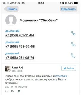 Звонят с номера спб