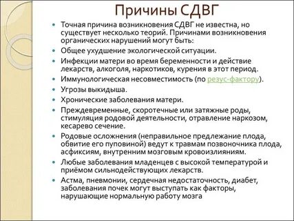 Дефицит внимания у взрослых лечение
