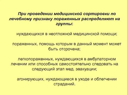 Проведение сортировки