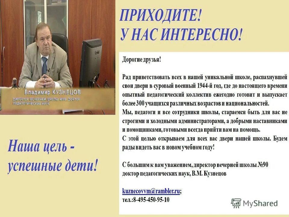 адрес директор доктор мастер