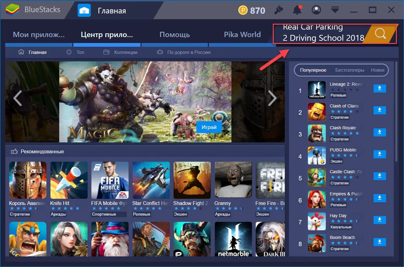 Как играть через bluestacks на пк. Bluestacks. bluestacks игра. долго скачивается игра в bluestacks 5. bluestacks.exe.