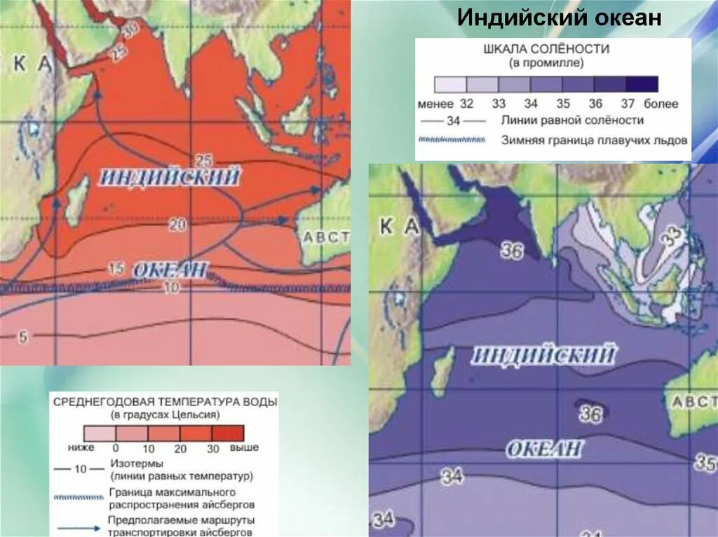 Средняя соленость воды в океане