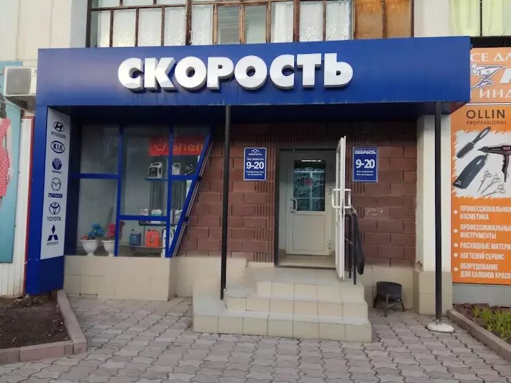 Лермонтова 45 сибай. Адрес почты сибай. Сибай куйбышева 22 тет-а-тет. Адрес почты сибай. Ул.