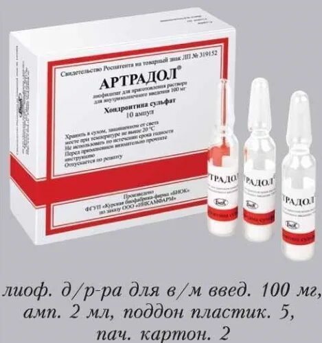 Инъекции хондроитина сульфат цена. Артрадол уколы 200мг. Артрадол 100 мг. Артрадол лиоф. Д/Р-ра (амп.) 100мг n10. Артрадол 100 мг уколы.