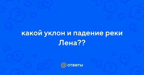 Лена упала