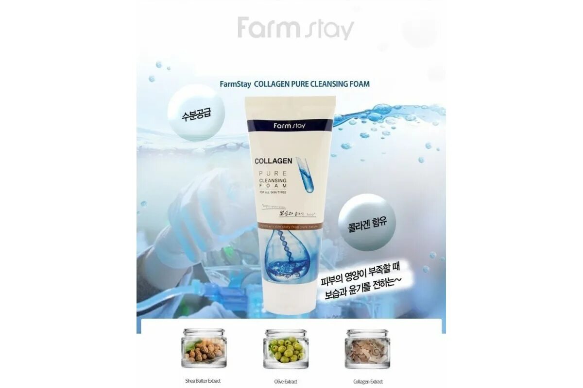 Collagen pure cleansing foam, 180мл. пенка с коллагеном farmstay. Pure cleansing foam отзывы. Farmstay collagen pure cleansing foam пенка для лица с коллагеном 180 мл. Pure cleansing foam отзывы.