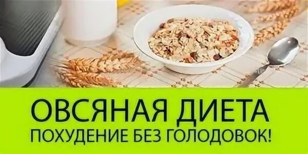 Диета на овсянке. Овсянка для похудения отзывы. Каша овсяная быстрого приготовления в пакетиках. Овсяная каша на диете. Для похудения овсяной каши.
