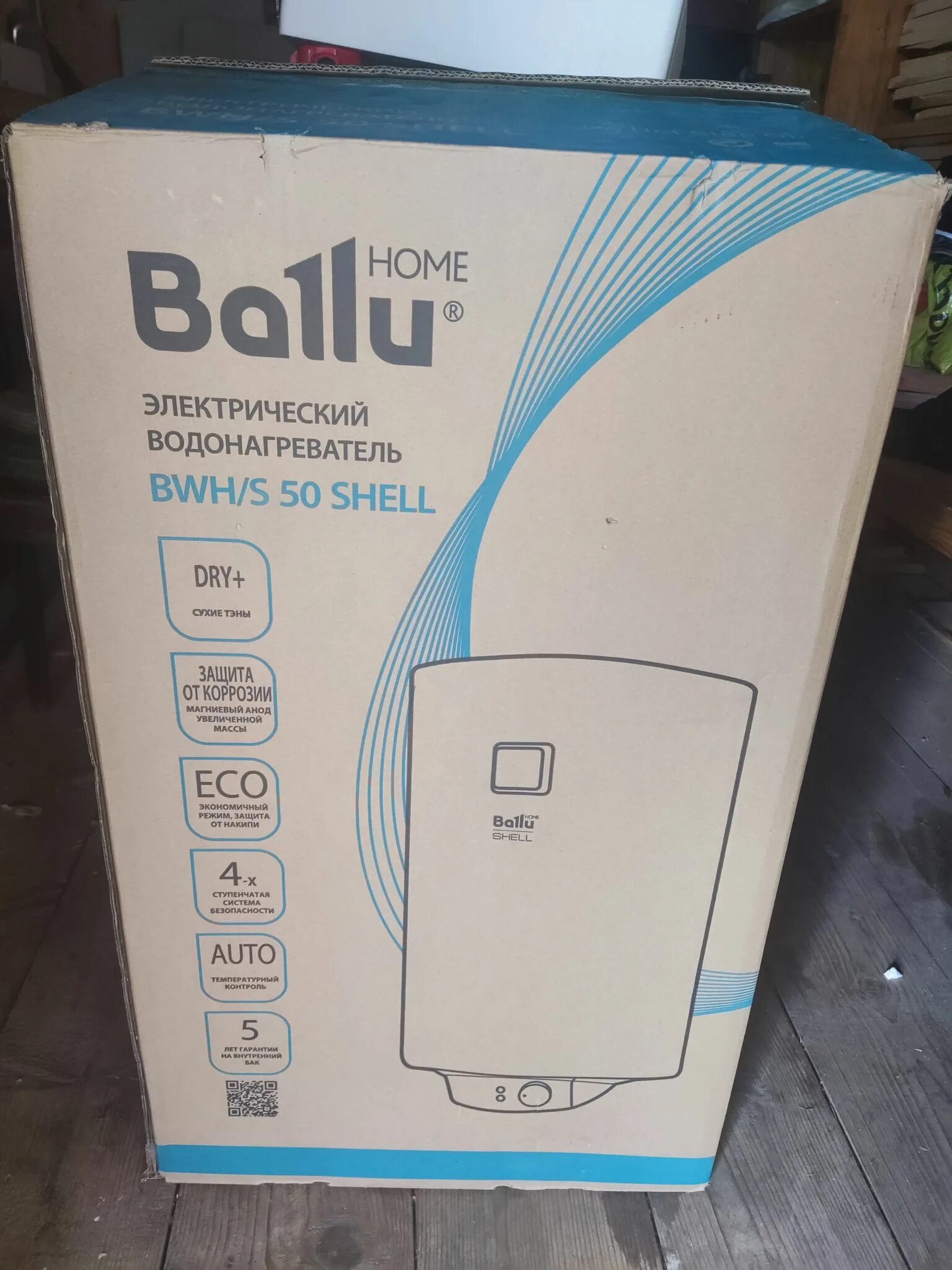 Водонагреватель Ballu BWH/S 50 Shell. Ballu BWH/S 50 Shell. Ballu BWH/S 80 Shell. Ballu BWH/S 50 Primex. Bwh s 50 rodon