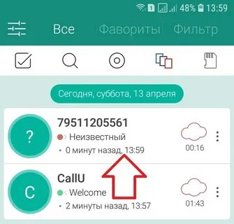 Callu запись разговоров