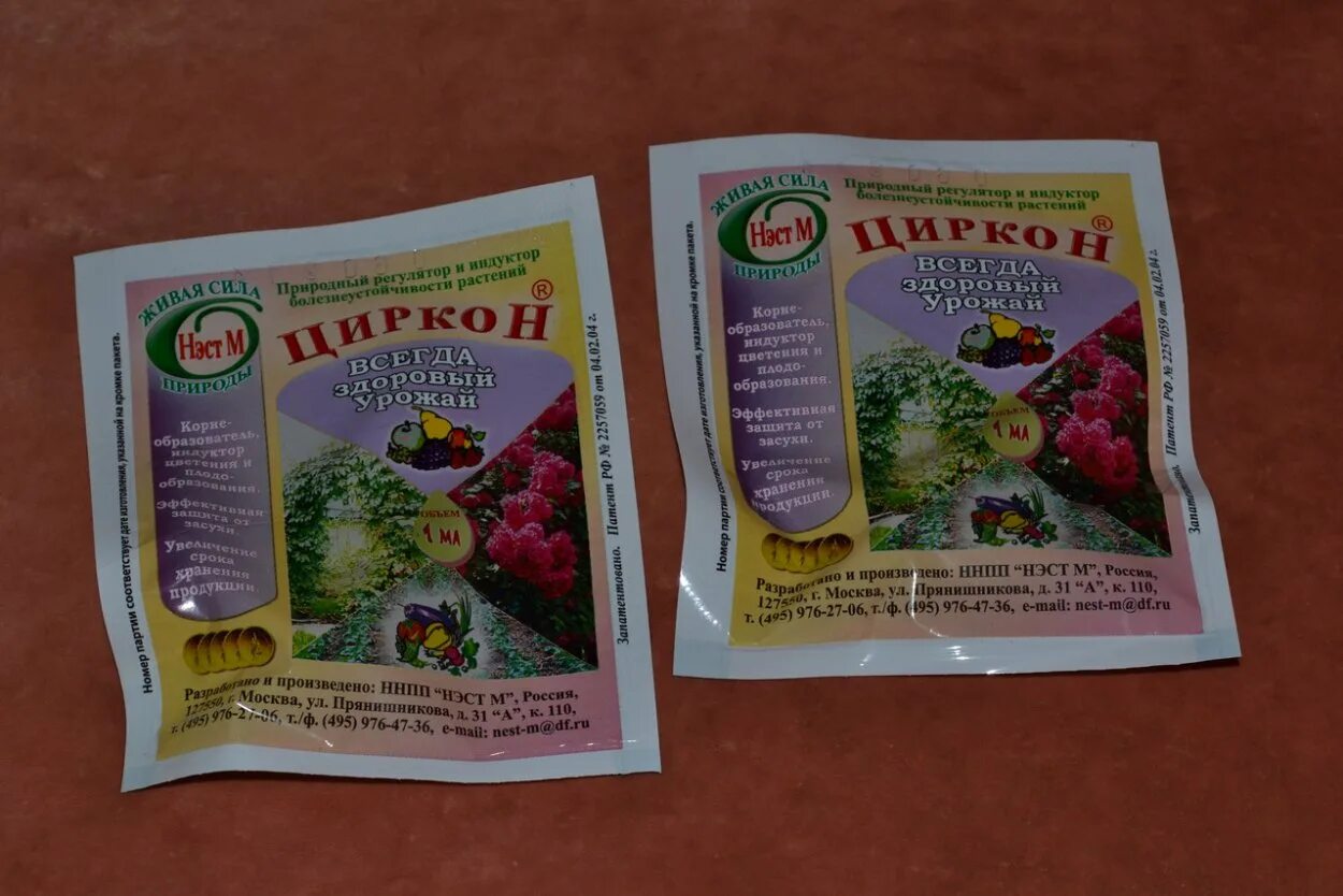 Циркон для рассады томатов. Циркон корнеобразователь. удобрение циркон 1 мл.. циркон 1 мл. стимулятор роста растений. циркон 1мл (регулятор болезнеуст.растений) нестм х500.