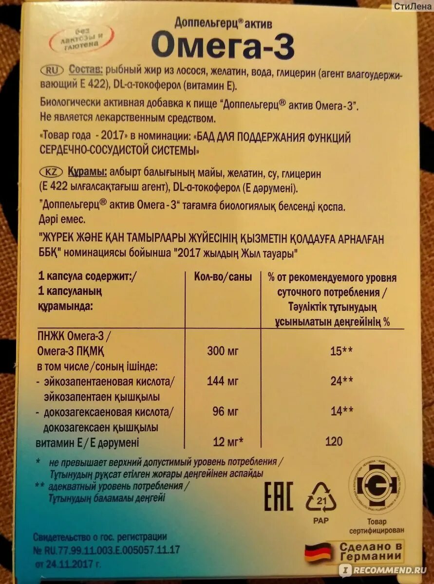 Доппельгерц омега концентрат. Доппельгерц Актив Омега-3 n120 капс. Доппельгерц Омега 3 120. Омега-3 Доппельгерц Актив 120 шт. Доппельгерц Омега 3 дозировка.