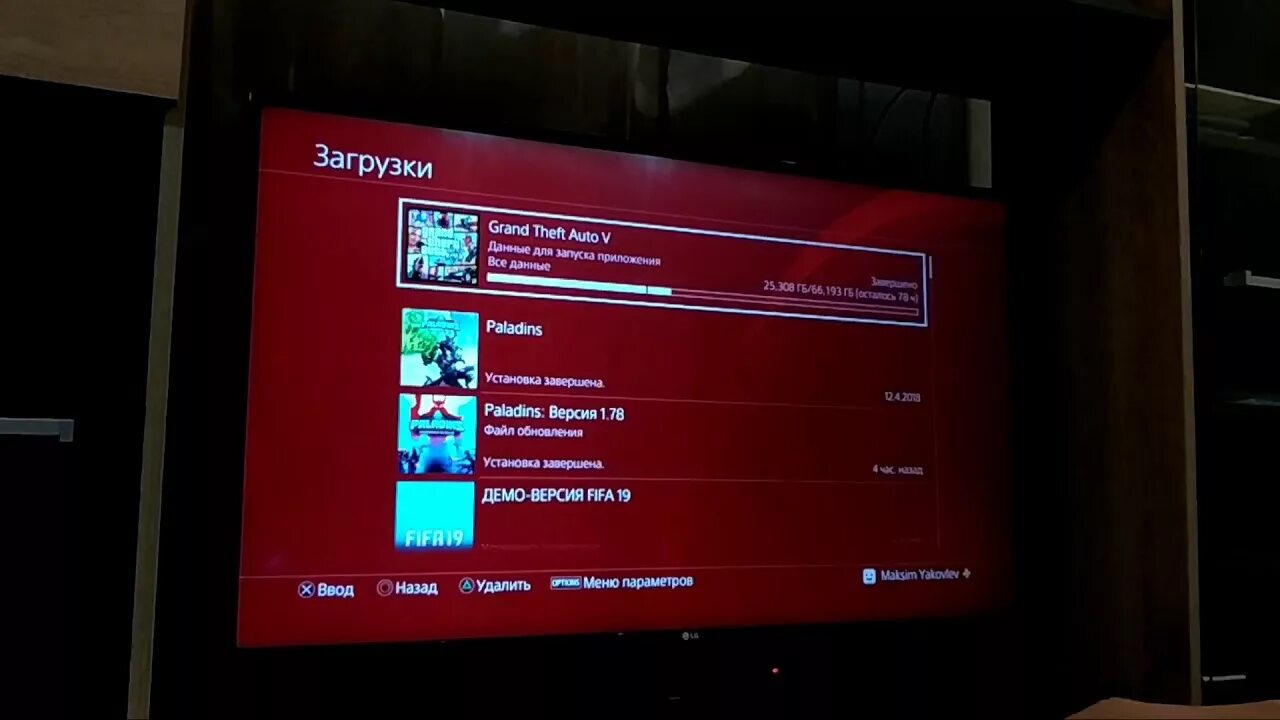 Как удалить игру на playstation. Загрузка пс4. Как отменить загрузку на ПС 4. Где находятся загрузки на ПС 4. Меню загрузки ps4.