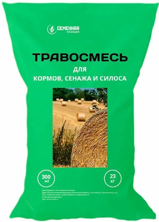 Кострец безостый газон. Луга пастбища сенокосы. Сенокос скошенная трава. Трава тимофеевка луговая. Травы для сенокоса.