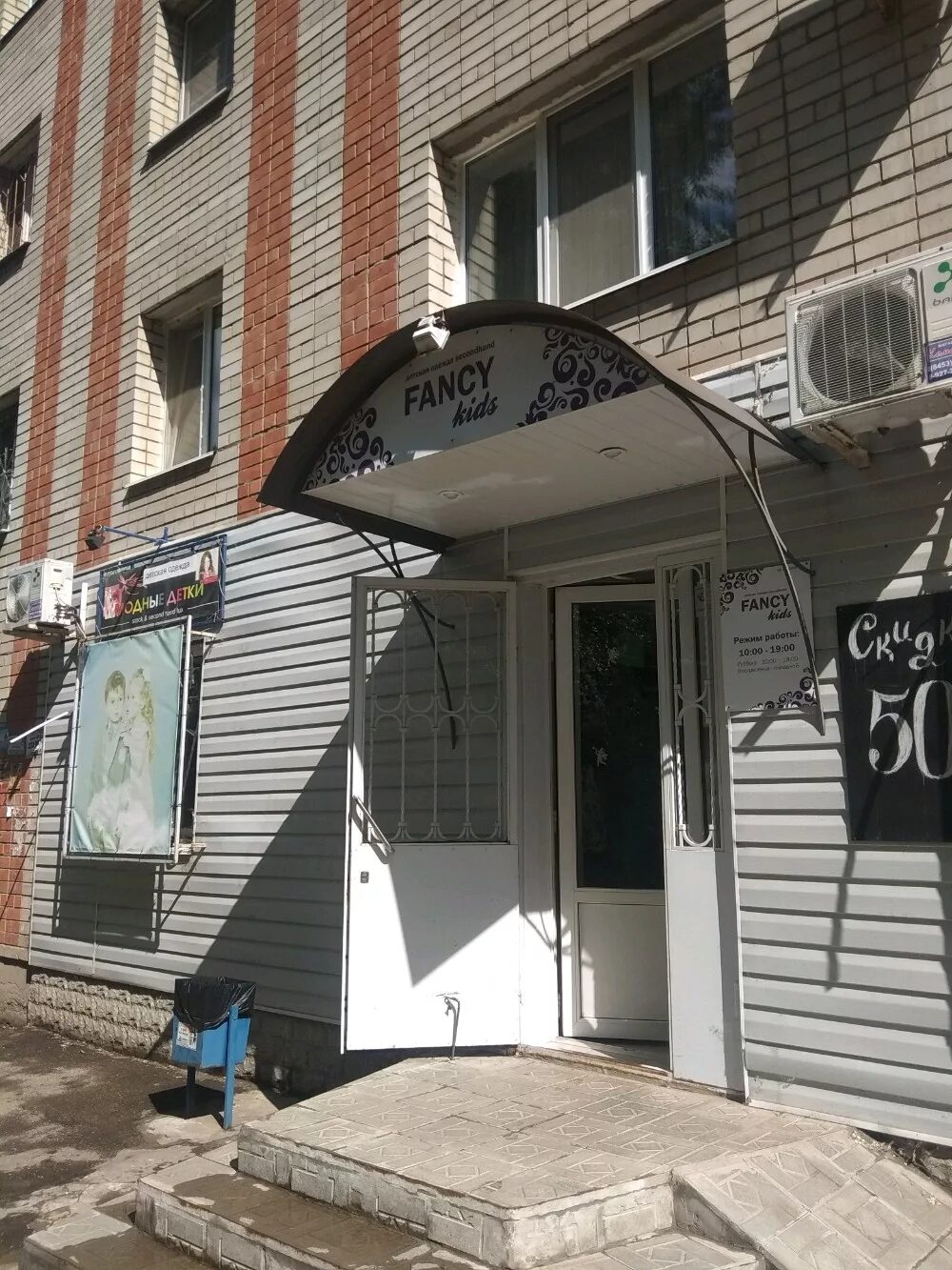 детский сад 33 саратов. проспект фридриха энгельса 69а энгельс. детская на одесской энгельс. парикмахерская на одесской улице черкесск. проспект фридриха энгельса 69а.