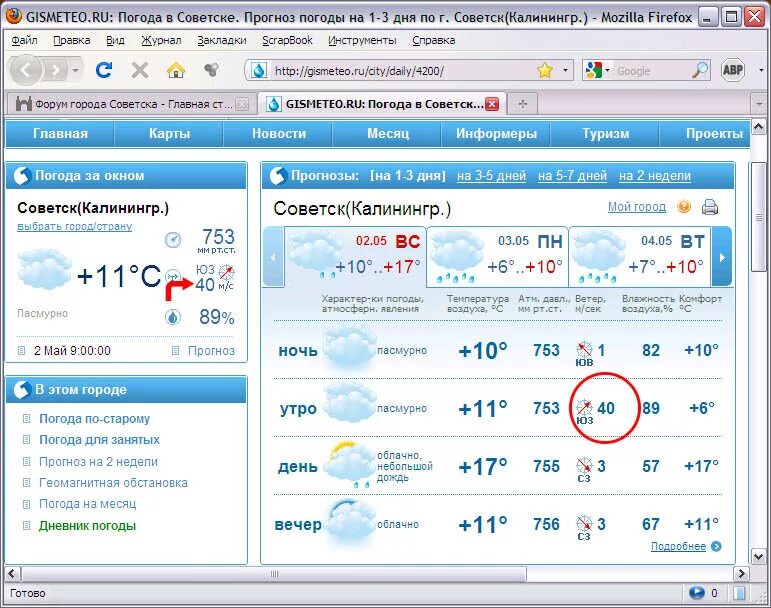 Погода нижний тагил на 10 дне