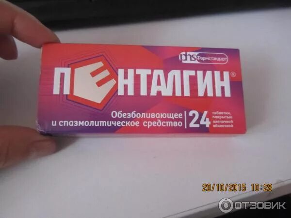 Пенталгин от зубной боли