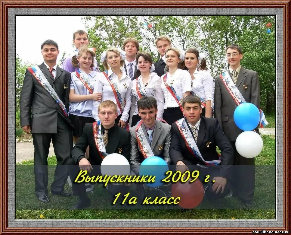 Выпускники школы. Выпускники 2009 года. Выпускной 2009 года. Проект о выпускниках школы.