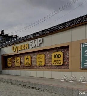 Оушен бир