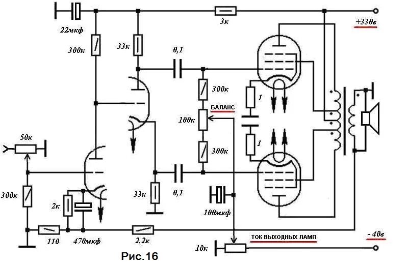 Выходные унч. Ламповый УНЧ на 6п3с двухтактный. Ламповый усилитель на 6п3с двухтактный схема. Усилитель звука ламповый 6п14п. Двухтактный усилитель на 6п3с и 6н9с.
