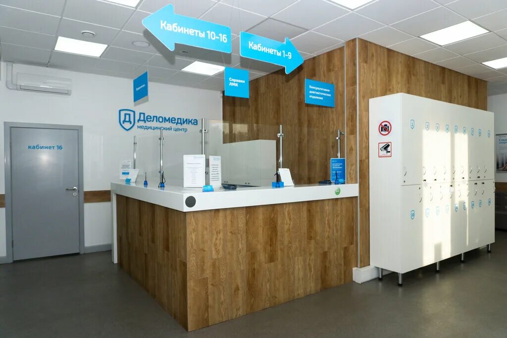 лаборатория диамед хасавюрт. деломедика московский просп 57 корп 1 пушкино. деломедика медицинский центр пушкино. медицинский центр деломедика мытищи. деломедика пушкино московский проспект.