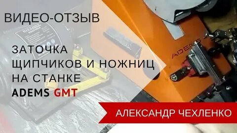 Заточка идеал на курской