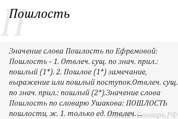Давний означать. Новые значения старых слов. Дряхлая значкние слово. Непонятные слова. Давний.
