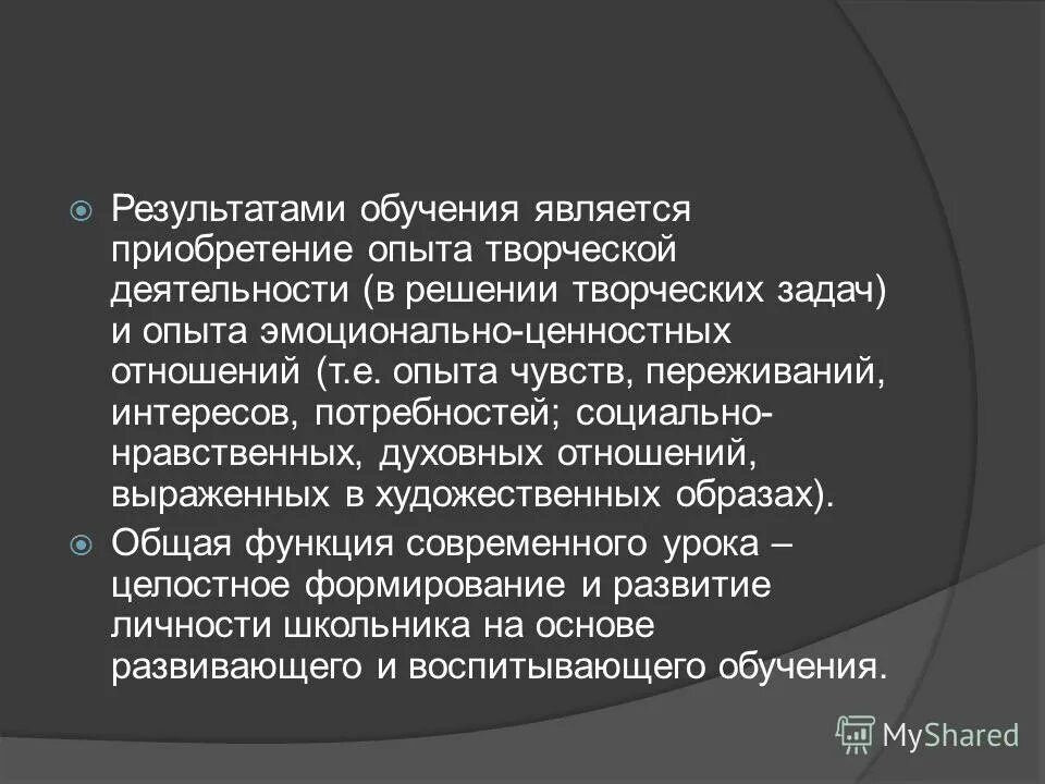 Итоги образования. Результатом обучения является. Результат обучения это в педагогике. Результатами освоения основных образовательных программ являются:. Результаты обучения педагога.