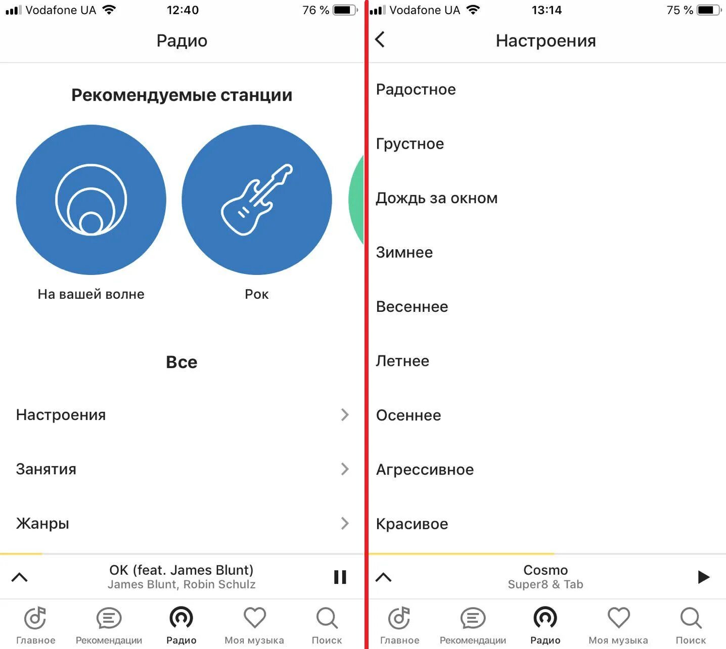 Программа слушать музыку без интернета на айфоне. Офлайн музыка приложения. Музыкальное приложение для айфона. Музыка офлайн на iphone приложения.