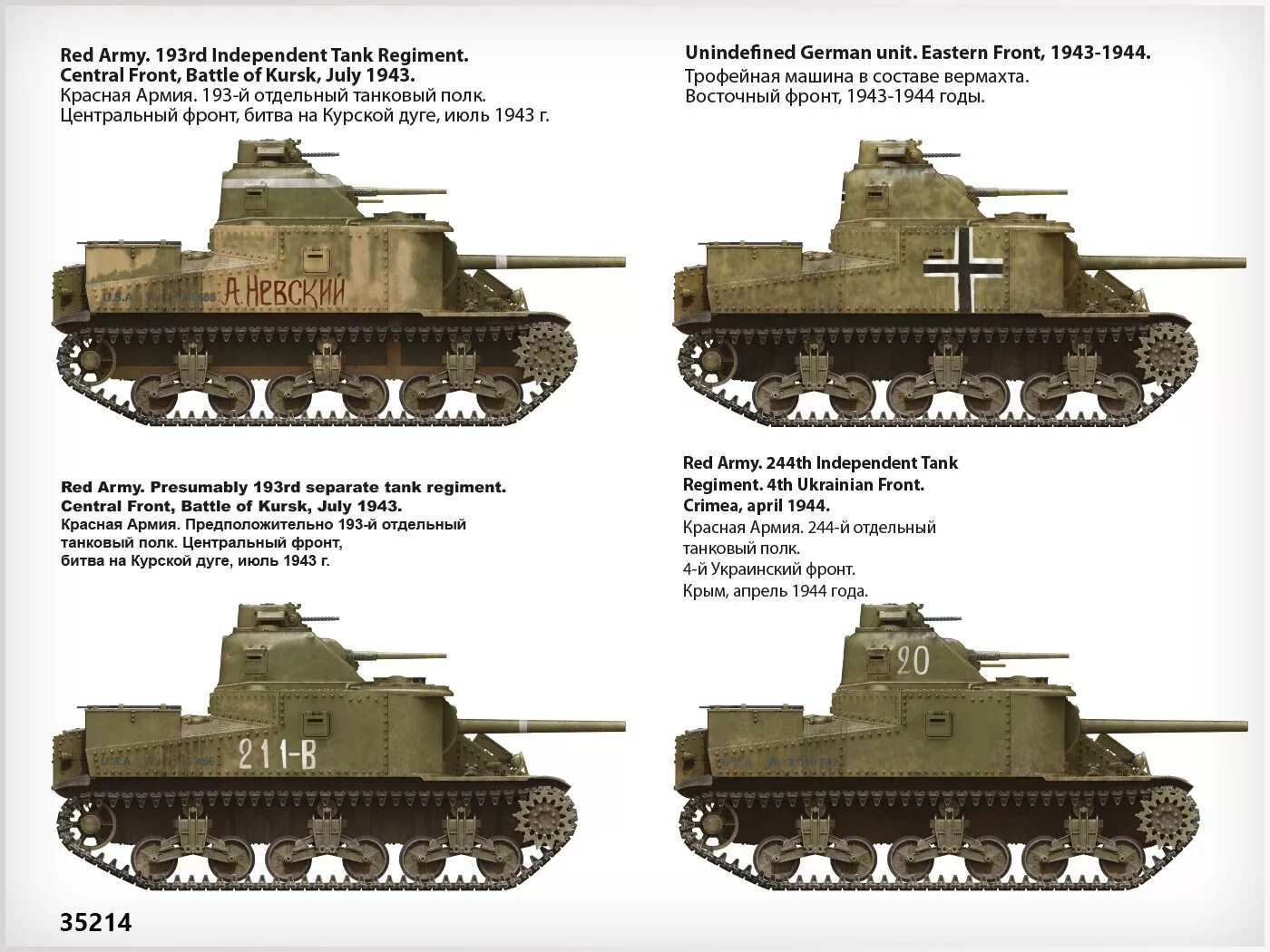 М з ли. Танка m3 Lee. Танк m3 Lee в красной армии. Советский танк m3 Lee. M3 Lee схема.