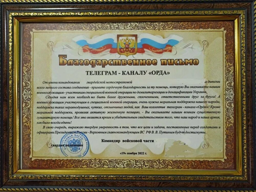 Благодарность в оказании помощи. Слова благодарности военнослужащих за помощь. Благодарность за гуманитарную помощь солдатам на сво. Благодарность военным. Слова благодарности военнослужащих за помощь.