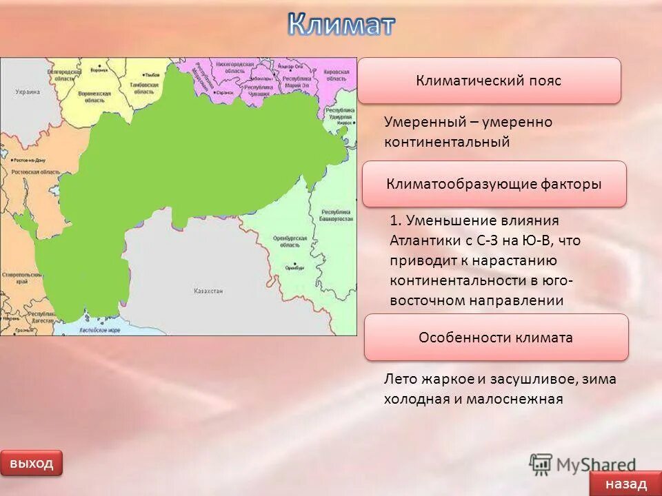 Характеристика воздушных масс. Районы формирования. Таблица уральский экономический район урал. Воздушные массы таблица. Районы формирования.