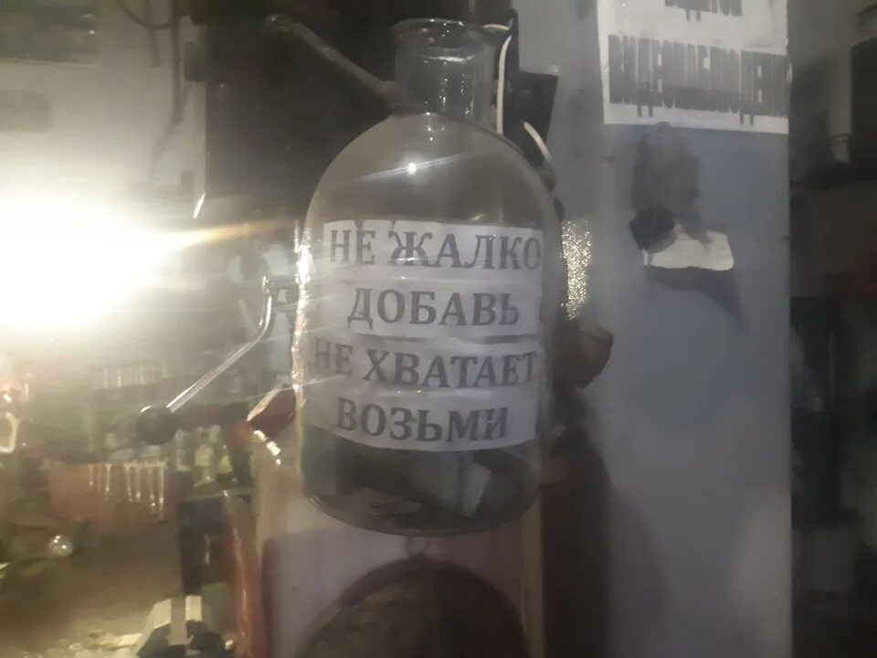 Копилка для чаевых. Копилка не жалко добавь. Пожалуй возьму еврей. Не хватает возьми. Возьми конфетку объявление.