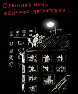 Обычной ночи