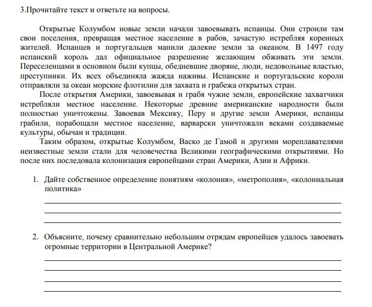 Прочитайте текст и ответьте на вопросы. Пргчитай Текс и ответь на вопросы. Прочитай текст и ответь на вопросы. Прочитайте . Ответьте на вопросы. Прочитайте тект