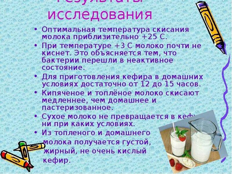 Сжигание молока. Сжигание молока. Сухие молочные продукты. Сжигание жиров. Сжигание молока.