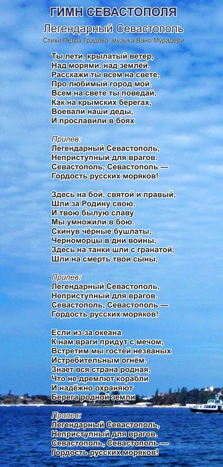 Легендарное стихотворение