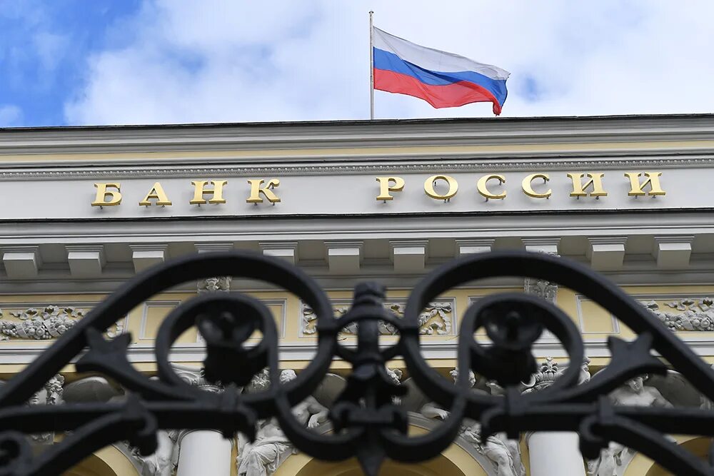 Центробанк запрет. Центробанк рф ключевая ставка. центральный банк. центробанк россии. цб повысил ключевую ставку.
