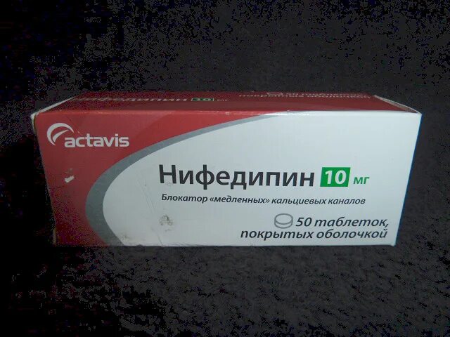 Нифедипин таблетки 10 мг. Таблетки коринфар Нифедипин. Нифедипин 5 мг. Нифедипин 50 мг.