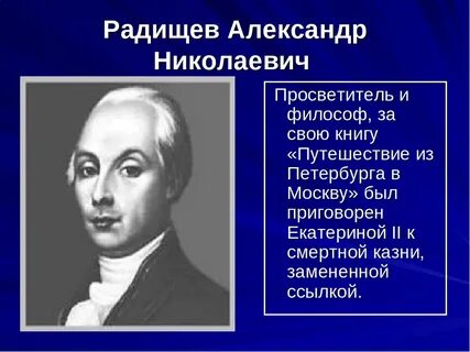 1 из главных черт философии просветителей было