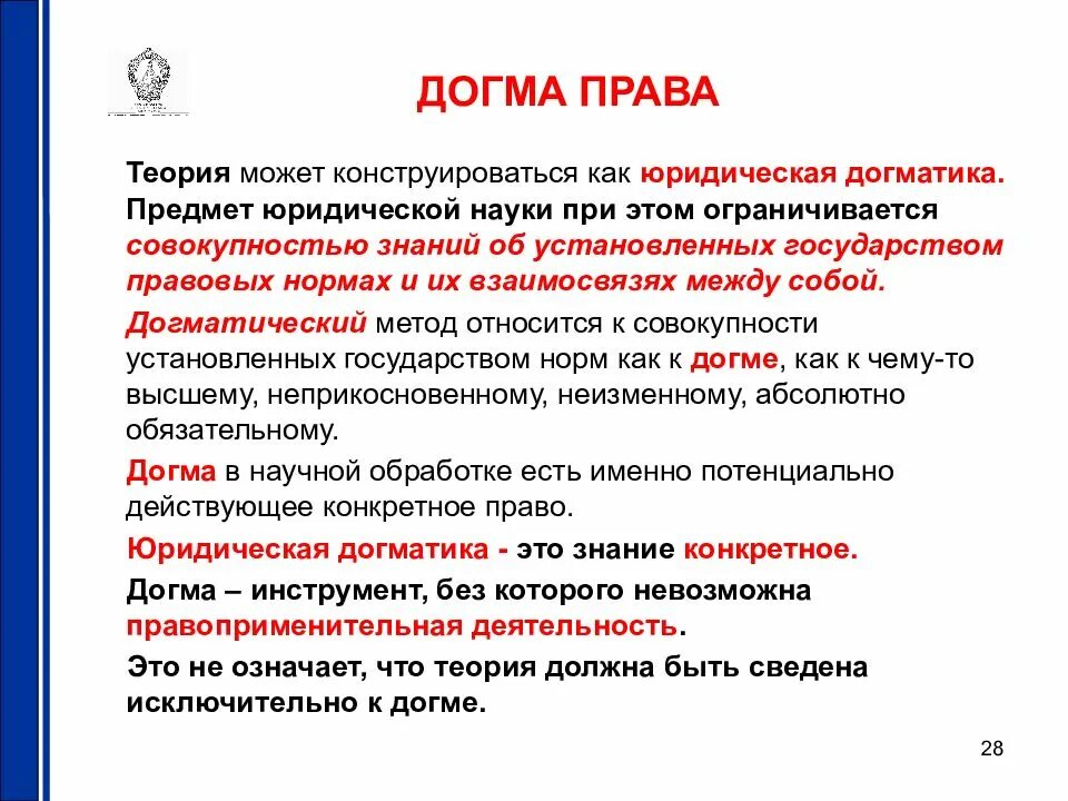 Теория предметов признаков