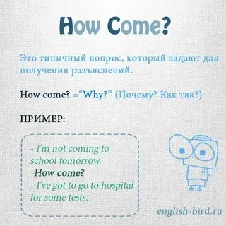But how перевод