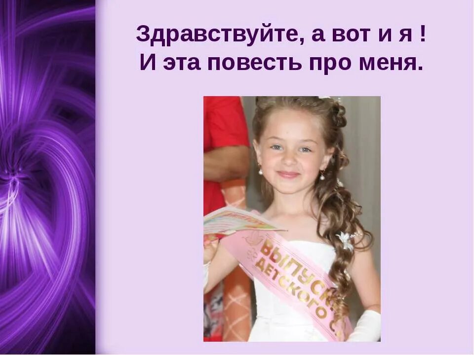 Визитка для девочки на конкурс мисс. Визитка для девочки на конкурс мисс. Стихи на конкурс красоты для девушек. Визитка на конкурс мисс красоты для девочек. Визитка на конкурс мисс.