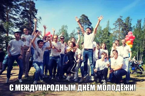 Молодежь 12