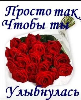 Она не улыбнулась